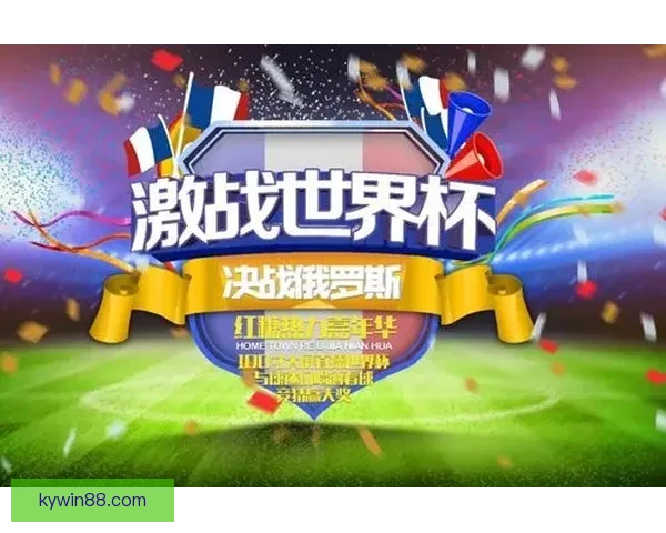 高赔率世界杯竞猜平台推荐让你轻松赚取丰厚奖金与大奖