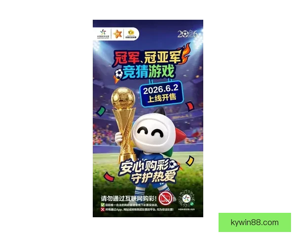 世界杯竞猜APP官网最新版本上线 精准预测赛事结果助力竞猜赢家