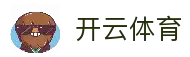 开云体育 - 全球体育赛事平台与热门比赛内容解析